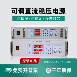 大功率可调直流稳压电源50V60V100V150V可调可编程控电源新能源