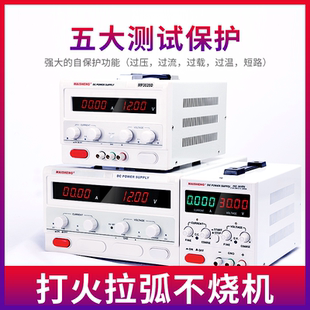 迈胜可调直流稳压电源30V60V5A10A大功率充电镀恒压恒流维修电源