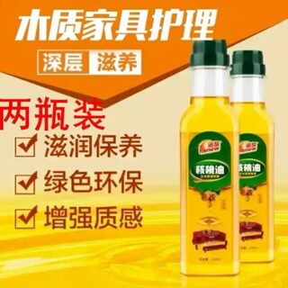 核桃油文玩手串橄榄核红木家具地板保养护理防裂专用光亮油250ML