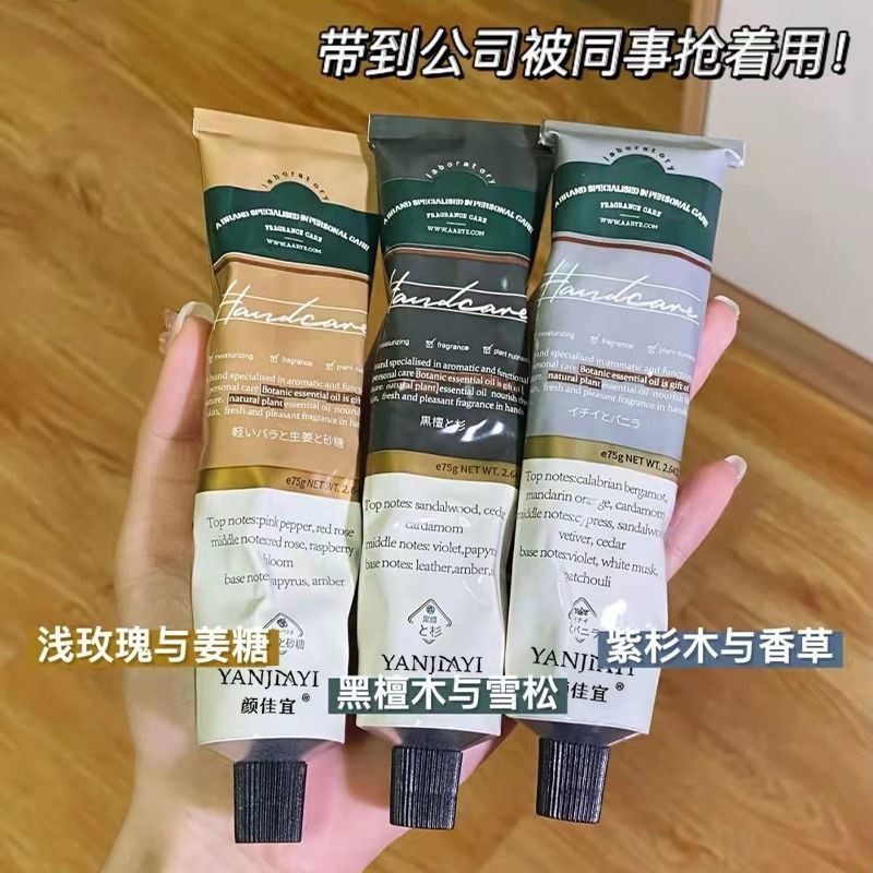 颜佳宜铝管香水柔润护手霜补水保湿干裂死皮秋冬季手部护理女