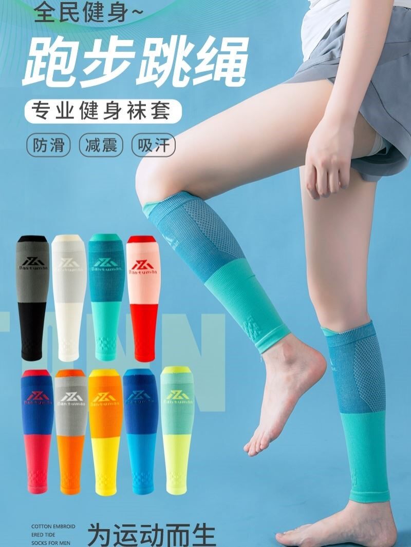 스포츠 점프 밧줄 압축 양말 전문 피트니스 다리 양말 양말 무릎 보호대 여성 달리기 압력 송아지 양말 송아지 보호대