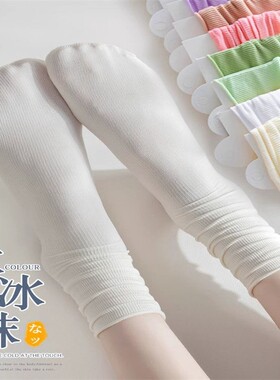 白色堆堆袜子女夏季薄款夏天春秋冰丝冰冰袜黑色中筒袜搭配小皮鞋