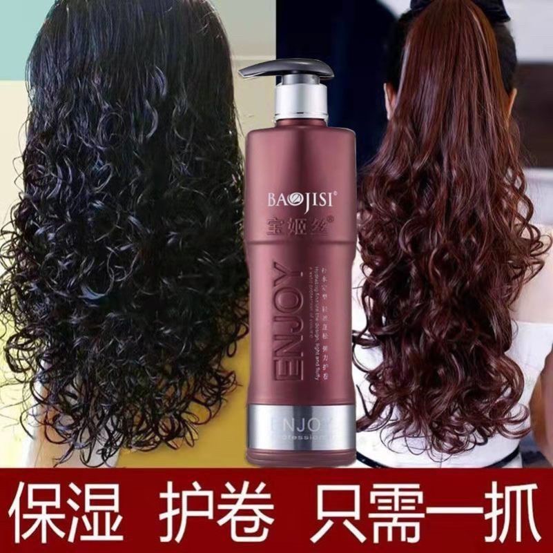 弹力素卷发精油保湿软定型护卷水蜡弹簧素造型乳免洗毛躁发蜡