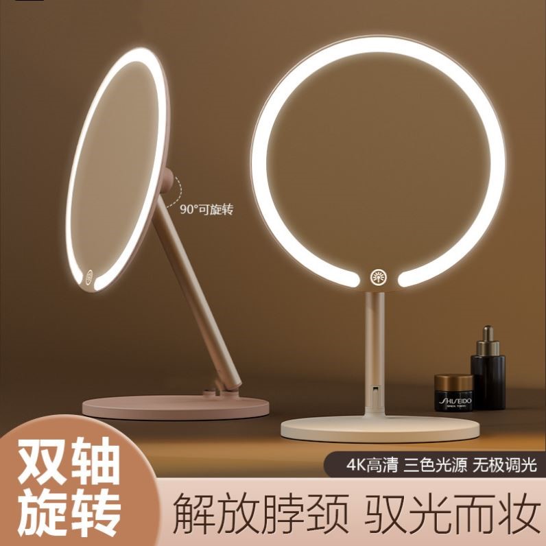 双轴化妆镜带灯台式桌面学生宿舍led梳妆镜折叠便携充电补光镜子