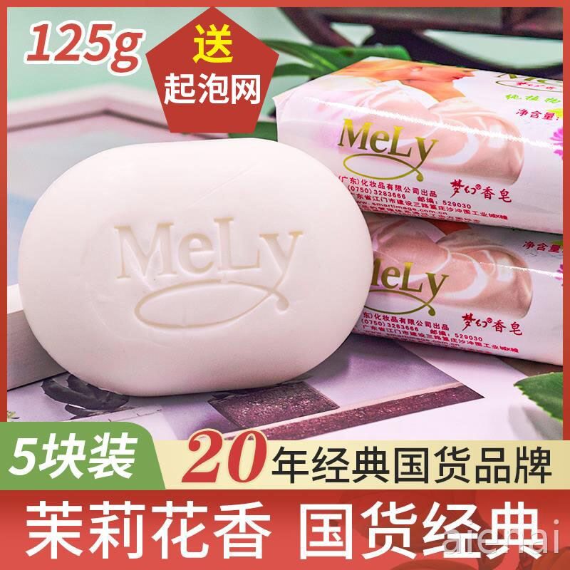 梦幻茉莉花香香皂正品官方第一名持久留香72小时全身体