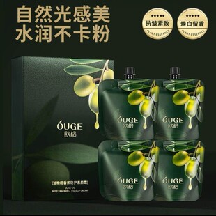 油橄榄香氛防护素颜霜do美妆自然提亮肤色裸妆保湿遮瑕膏