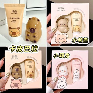 卡通可爱润唇膏和护手霜套装高颜值礼盒装送人小熊儿童女生学生党