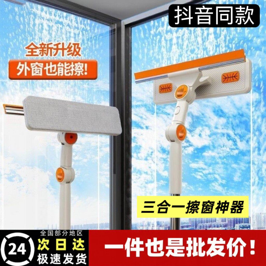 鑫昌泰多功能玻璃擦窗神器三合一擦窗神器A多功能免拆纱窗清洁刮
