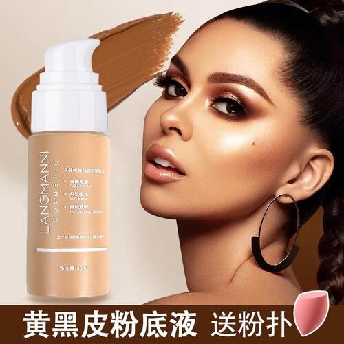 Liquid foundation黄黑皮哑光遮瑕粉底液小麦色调和液美妆BB霜