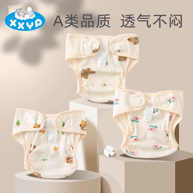 婴儿尿布固定带纯棉可洗尿介子网眼兜轻薄透气宝宝尿布裤训练裤夏