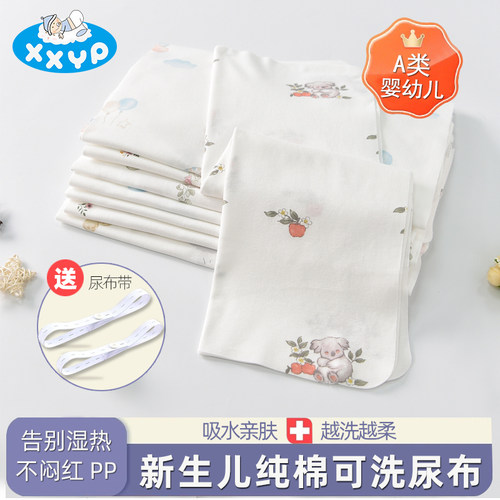 婴儿可洗纯棉纱布新生儿尿介子