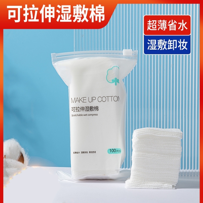 |湿敷棉敷脸可拉伸棉片专用巾