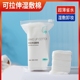 湿敷棉卸妆可拉伸棉片专用巾化妆棉脸部卸妆补水面膜纸薄款 优质棉