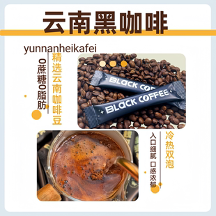 沫纯美式 黑咖啡0脂肪黑咖啡速溶纯燃减健身纯咖啡粉云南小粒咖啡