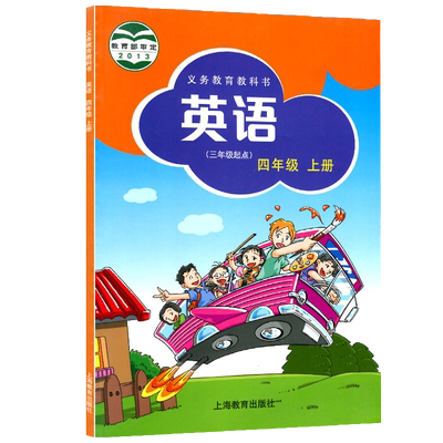 教版沪教版2023适用英语