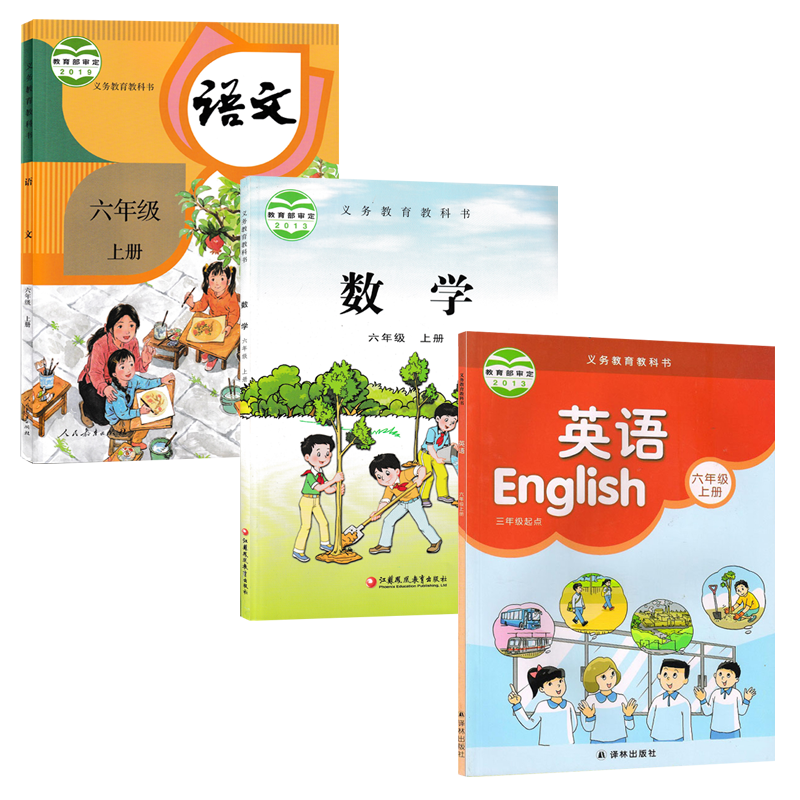 【2025江苏适用】正版小学人教版语文苏教版数学译林版英语六年级上册全套装3本小学生课本教材RJ人教SJ苏教YL译林6六上语数英套装