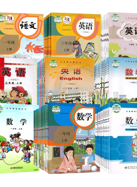 语文数学英语1-6年级上下册