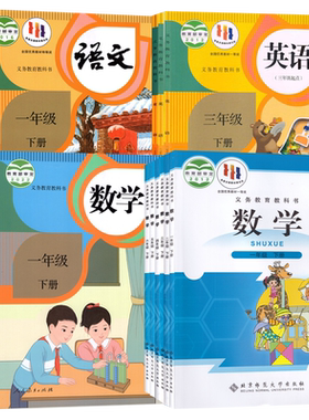 小学1-6年级下册课本用书