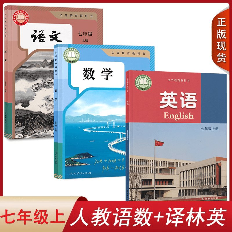 全新正版   绿色印刷   急速发货