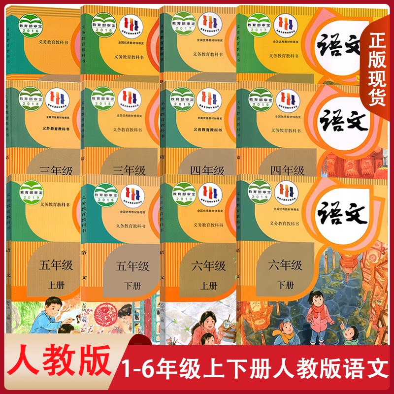 旧版复习适用小学一二三四五六年小学教材