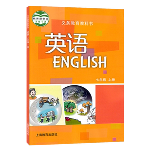 正版适用沪教版初中七年级上册英语课本书上海教育出版社初一上学期7年级上册教科书七年级沪教版英语课本教材彩色印刷正版英语