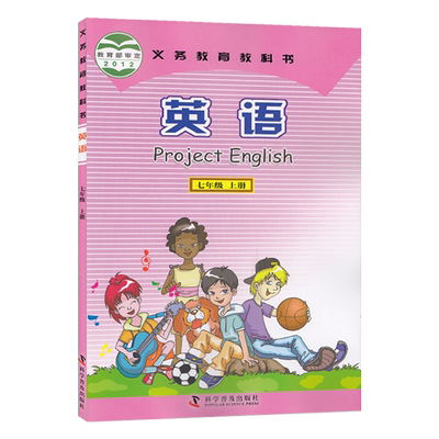 现货仁爱版英语七年级上册包邮