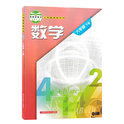 现货正版沪科版数学包邮