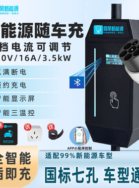 新能源电动汽车充电枪器线16A3kW随车充适用于比亚迪特斯拉问界