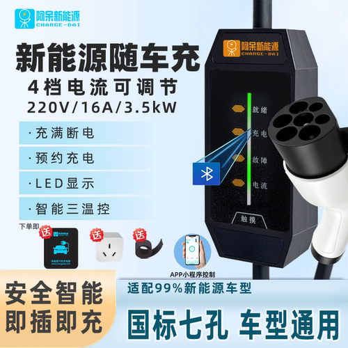 免接地线新能源汽车阿呆充电