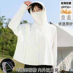 防晒衣女防紫外线2024夏新款帽檐可拆冰丝防晒服薄款透气时尚外套