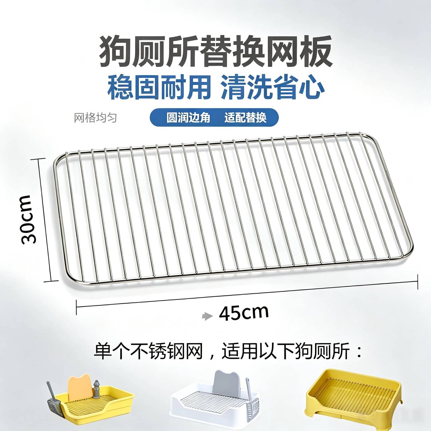 不锈钢防踩屎防踩尿大号狗厕所图片