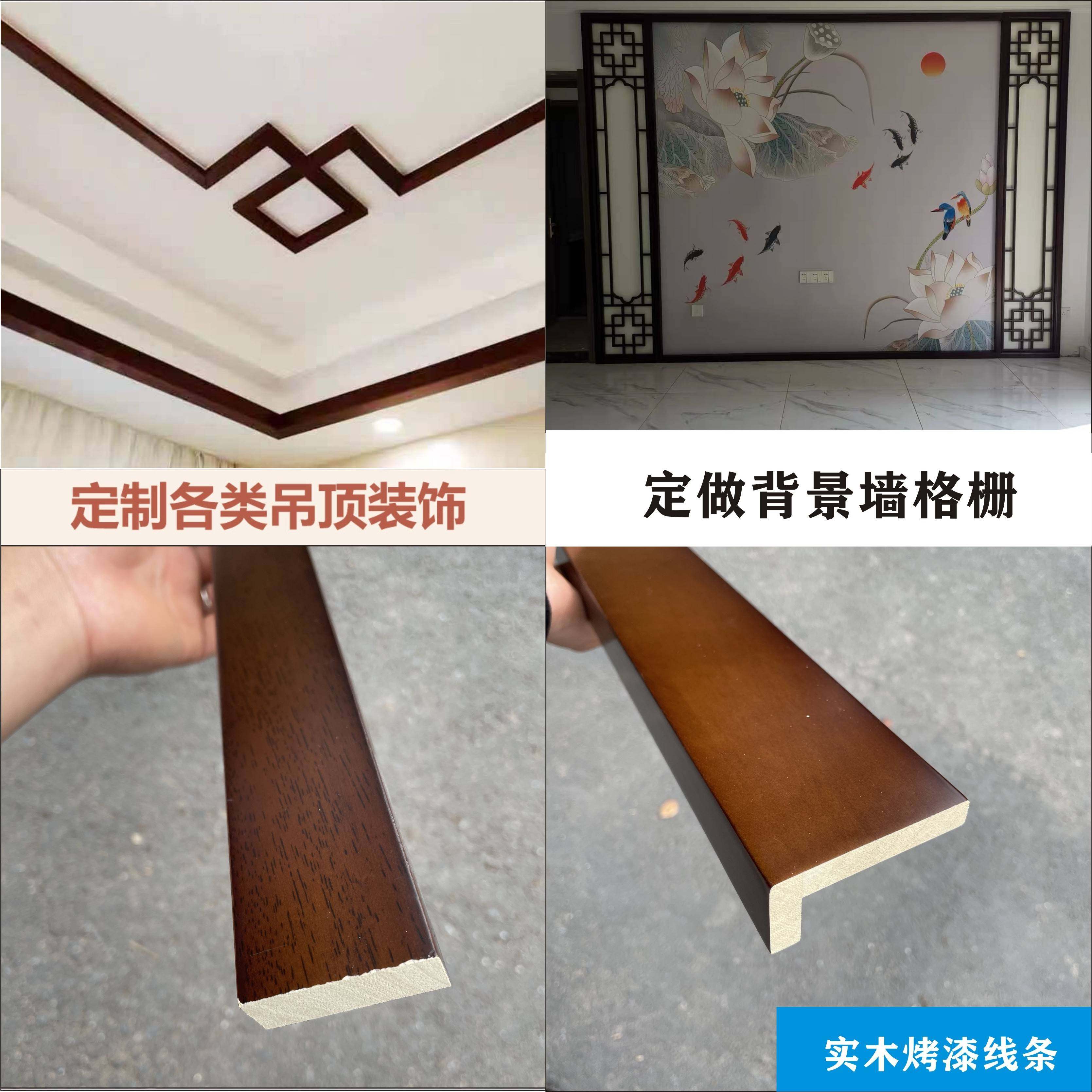 新中式吊顶木线条实木烤漆顶角线阴角线l线7字线客厅背景墙压边条