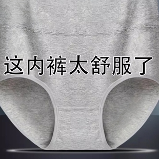 3/5条装南极人女士高腰内裤女纯棉抗菌收腹全棉大码胖mm三角裤头