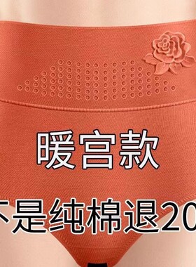 南极人高腰抗菌提臀三角内裤