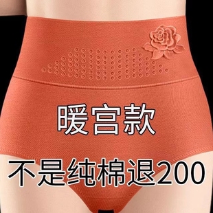 南极人高腰内裤女石墨烯纯棉抗菌裆大码薄款透气无痕收腹提臀三角