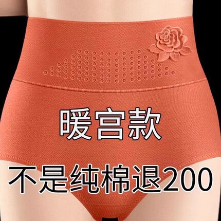 南极人高腰内裤女石墨烯纯棉抗菌裆大码薄款透气无痕收腹提臀三角