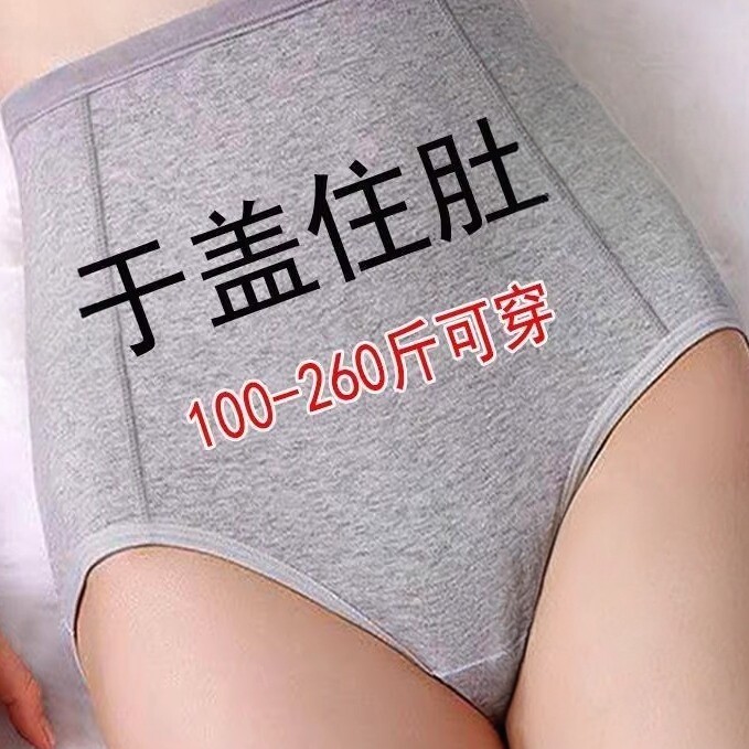 中年妈妈内裤女纯棉四季