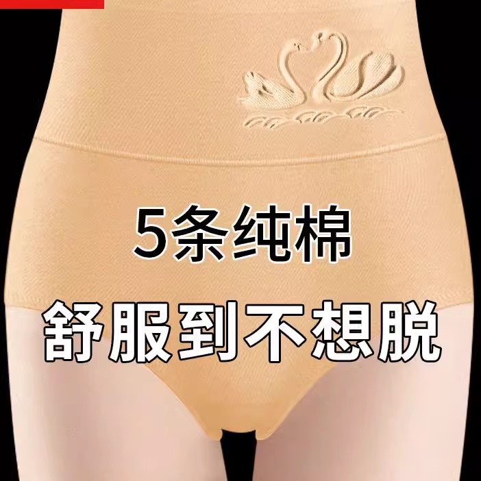 南极人正品内裤女纯棉高腰收腹提臀塑身大码全棉抗菌大人三角裤头
