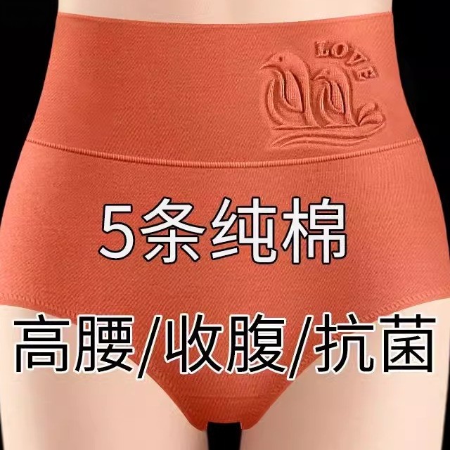 高腰收腹内裤女纯棉100%全棉裆抗菌女士大码提臀强力收小肚子短裤,女士内衣/男士内衣/家居服,女三角裤,淘宝优惠券,粉丝福利购,淘宝优惠卷