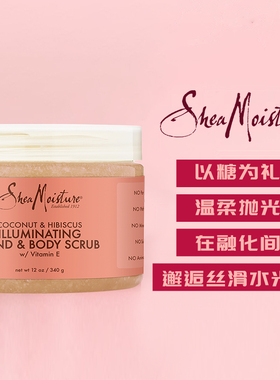 SHEA MOISTURE 椰子&木槿花 手部 &身体璀璨磨砂膏340g/瓶