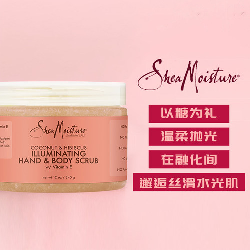 SHEA MOISTURE 椰子&木槿花 手部 &身体璀璨磨砂膏340g/瓶