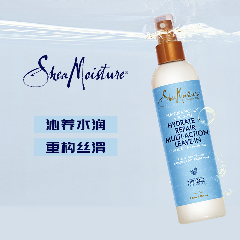 Shea Moisture麦卢卡蜂蜜酸奶免洗护发精华乳染烫受损改善毛躁CGM