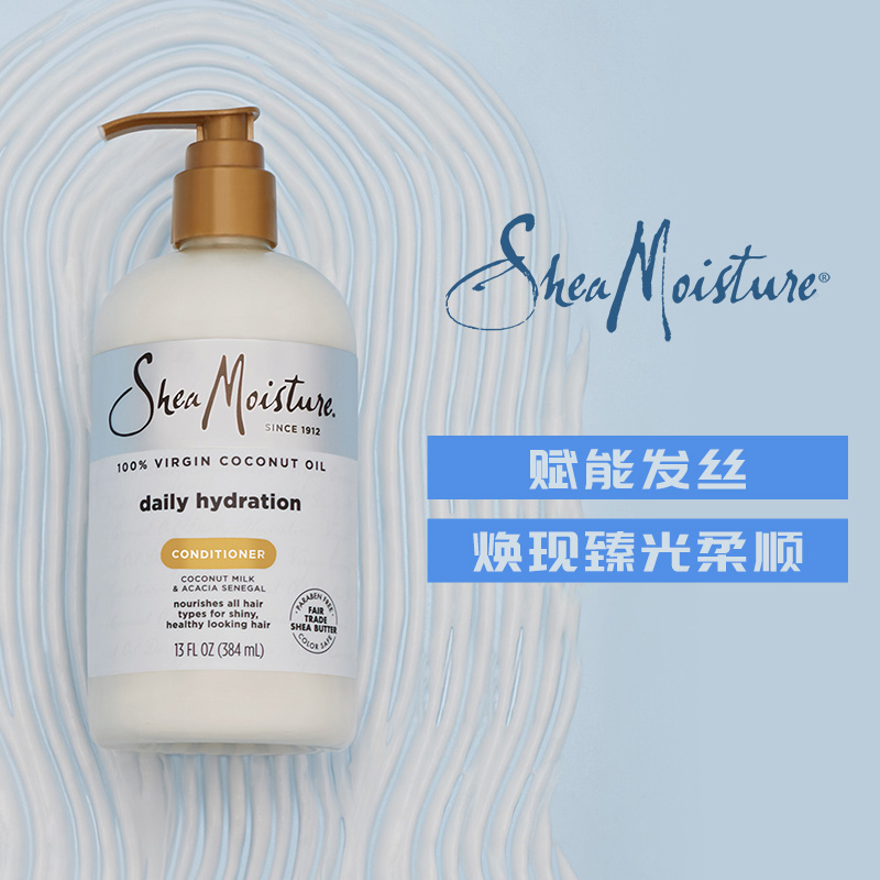Shea Moisture美国进口初榨椰香柔发护发素384ml/瓶