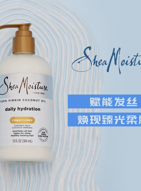 Shea Moisture美国进口初榨椰香柔发护发素384ml/瓶