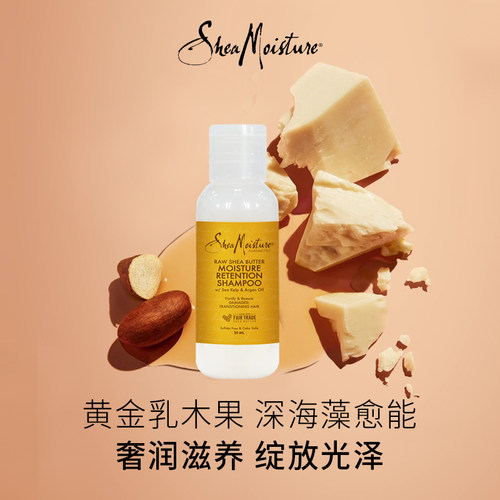 SheaMoisture生制特调乳木果保湿洗发水30ml/瓶【临期】