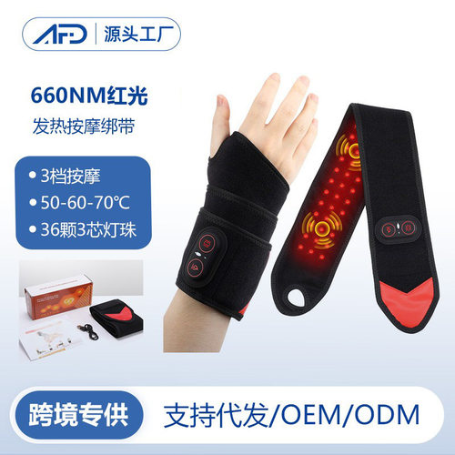 跨境爆品红光发热护腕 36颗红光灯珠660nm加热震动按摩手腕绑带