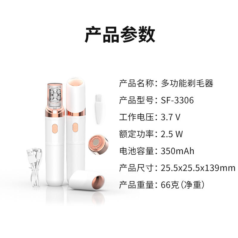 跨境多功能女士剃毛器私密女用电动脱毛器全身脱毛仪充电款拔毛器