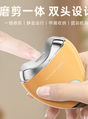 11芒果状电动磨甲器宝贝安全修剪甲器双头磨甲三档显示美甲二合一