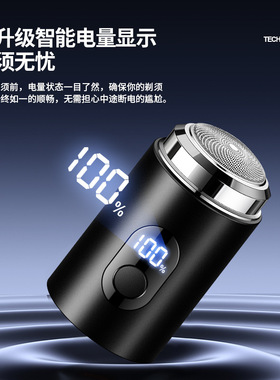 跨境新款男士电动剃须刀数显家用车载充电刮胡刀胡须刀电动剃须刀