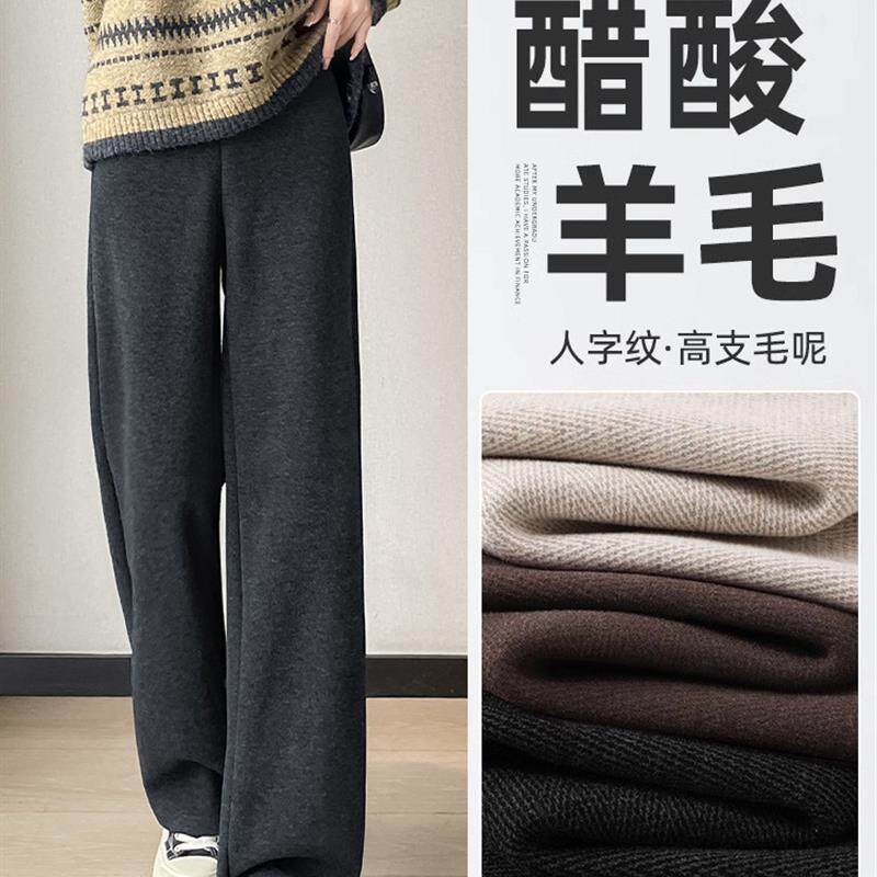 采购产品醋酸羊毛春秋女阔腿裤小绒里窄直筒裤冬糯米羊毛裤秋冬